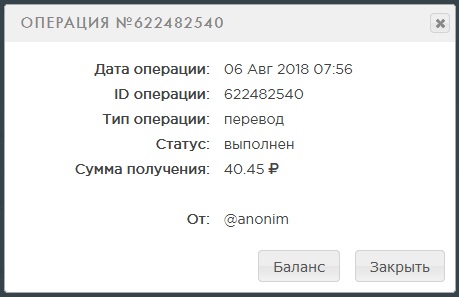 Третья выплата 40 руб. 45 коп. money cards