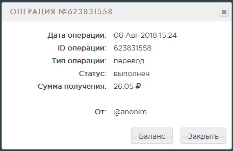 Пятая выплата 26 руб. 5 коп. money cards